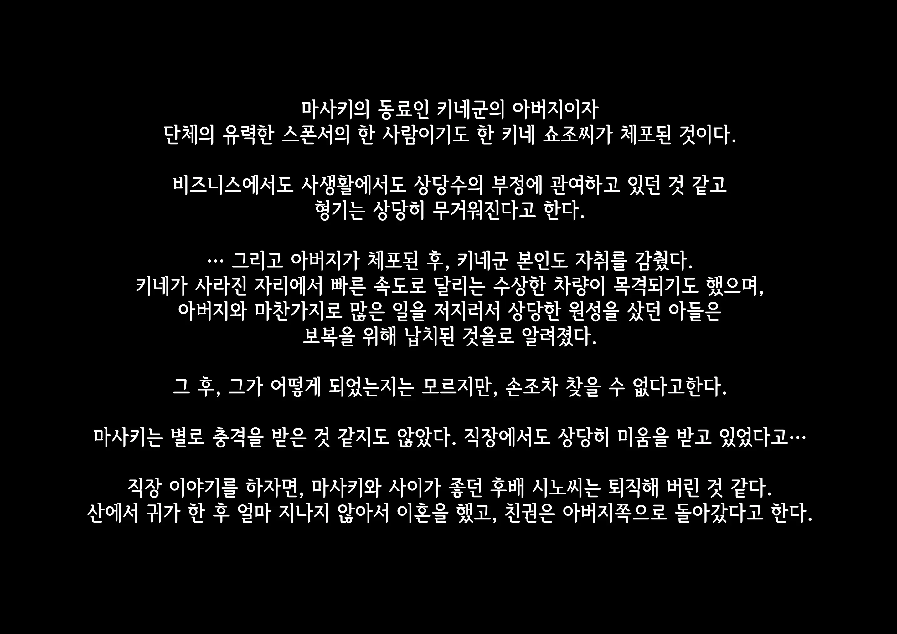 Risou No Onna Wa Omae No Onna Kouhen | 나의 이상적인 여자는 너의 아내 후편